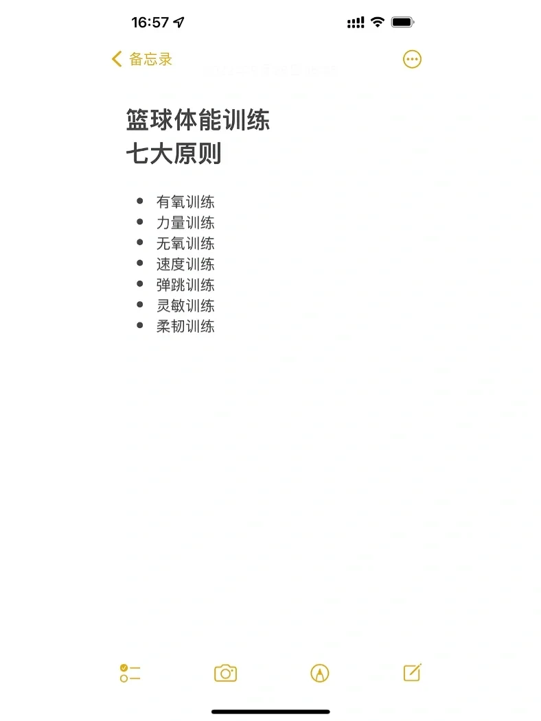 怎样制作一份图文并茂的篮球规则指南?_1