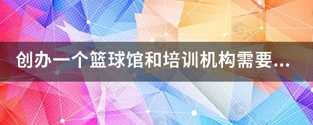 哪里可以找到适合青少年的篮球训练策略_1